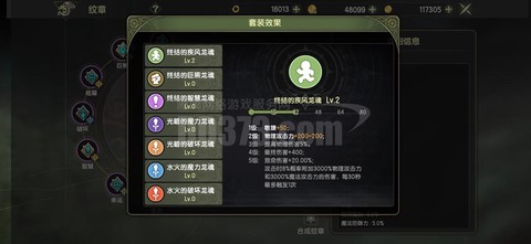 龙之谷什么是连体号[图1]