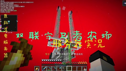 我的世界鱼塔怎么做[图1]