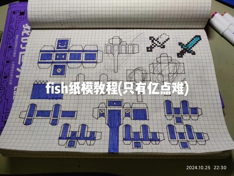 我的世界鱼塔怎么做[图2]