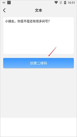 二维码生成器大师[图2]