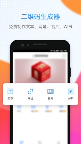 二维码生成器大师图1