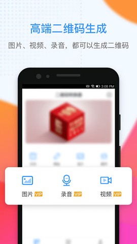 二维码生成器大师图2