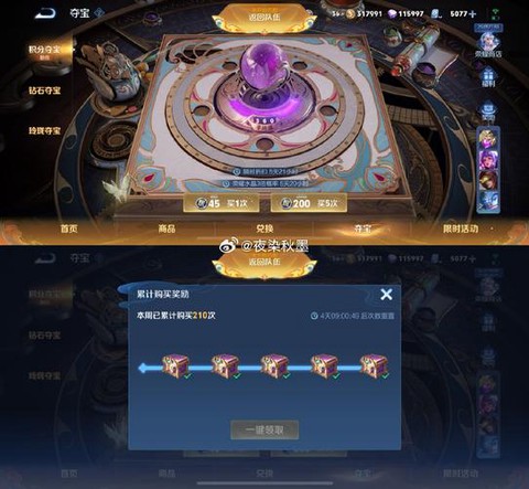 王者荣耀如何得钻石