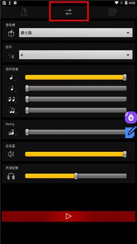 节拍器调音器免费版[图2]