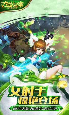 大圣归来星燿版[图2]