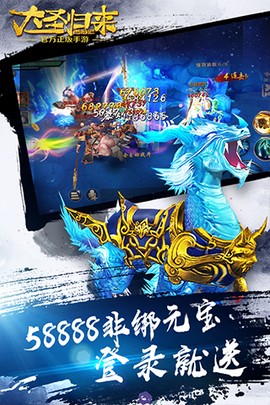 大圣归来星燿版图2