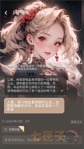 虚拟女友AI[图2]