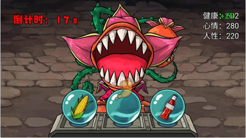 娘化植物养成[图2]