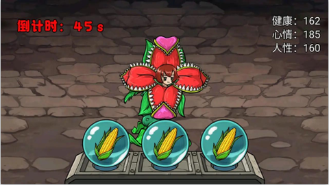 娘化植物养成[图3]