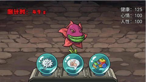 娘化植物养成图1