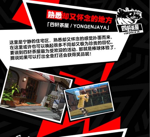 女神异闻录：夜幕魅影[图7]