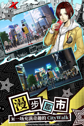 女神异闻录：夜幕魅影图1