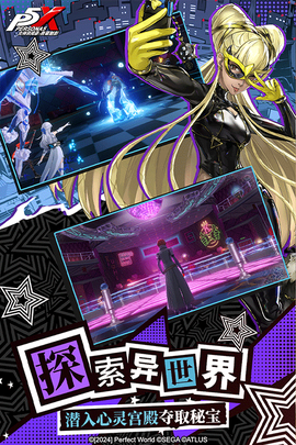 女神异闻录：夜幕魅影图3