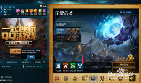 英魂之刃怎么刷荣誉元帅[图2]