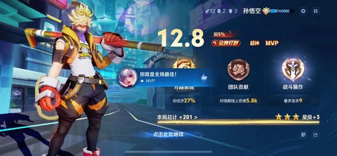 王者荣耀如何mvp