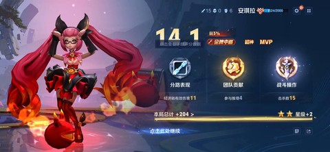 王者荣耀如何mvp[图2]