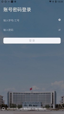 工大e网办图2