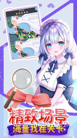 开心找茬找不同图1