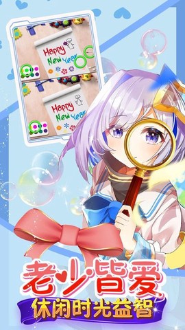 开心找茬找不同图2