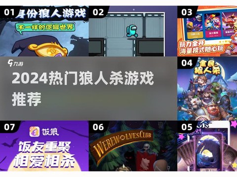 饭局狼人杀怎么挂机[图2]