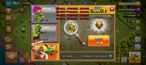 部落冲突有什么bug[图1]