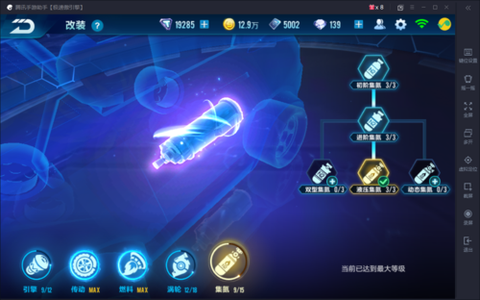 qq飞车大q吧怎么改装[图1]