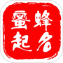 蜜蜂起名