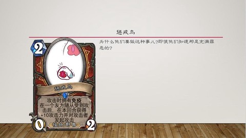 炉石传说怎么自己弃牌