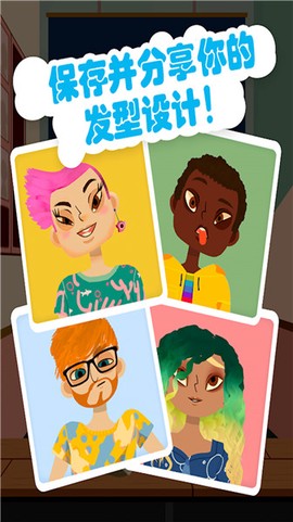 托卡小镇美发造型图1