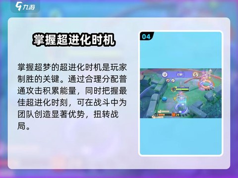 宝可梦探险如何打超梦