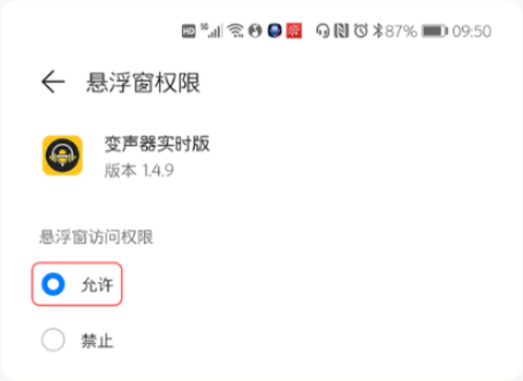 特效变声器实时版[图1]
