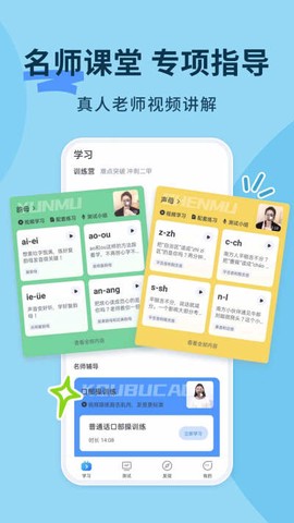 普通话不普通图2