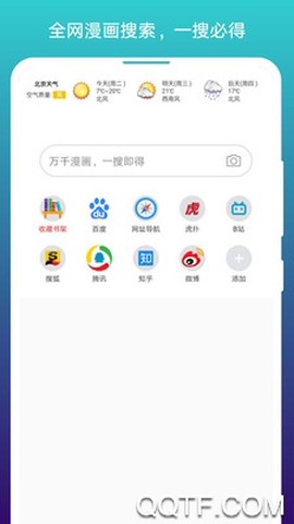 免费漫画阅站图1