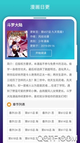 免费漫画阅站图3