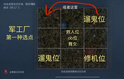 第五人格怎么选取人格[图2]
