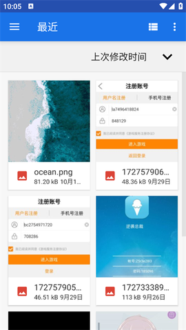 格式转换大师[图4]