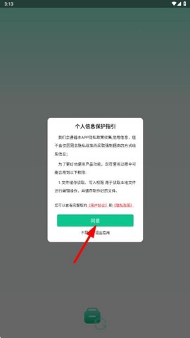 格式转换大师图1