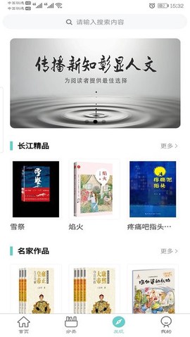 长江出版智云图2