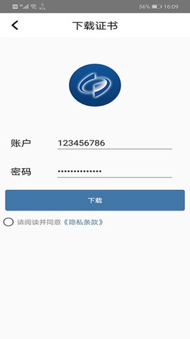 统计联网直报移动客户端图3