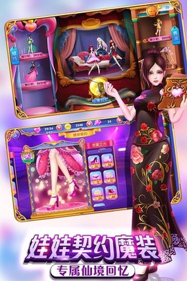 叶罗丽公主水晶鞋[图1]