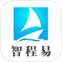 智程易