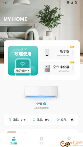 王牌电视遥控器[图3]