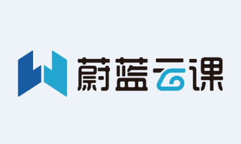 蔚蓝云课[图1]