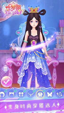 叶罗丽彩妆公主[图1]