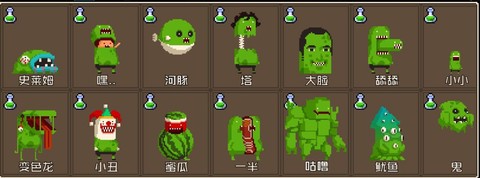 怪物老婆养成记[图3]