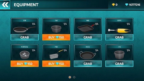 料理模拟器[图3]