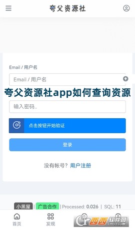 夸父资源社[图1]