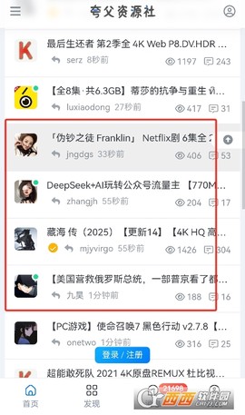 夸父资源社[图3]