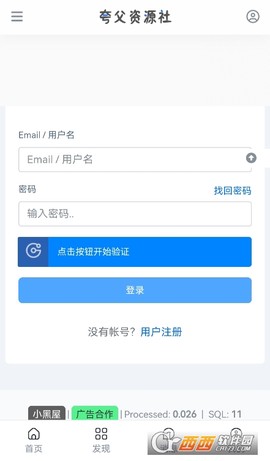 夸父资源社图2