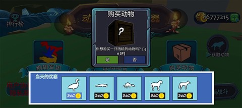 动物融合模拟器2[图6]